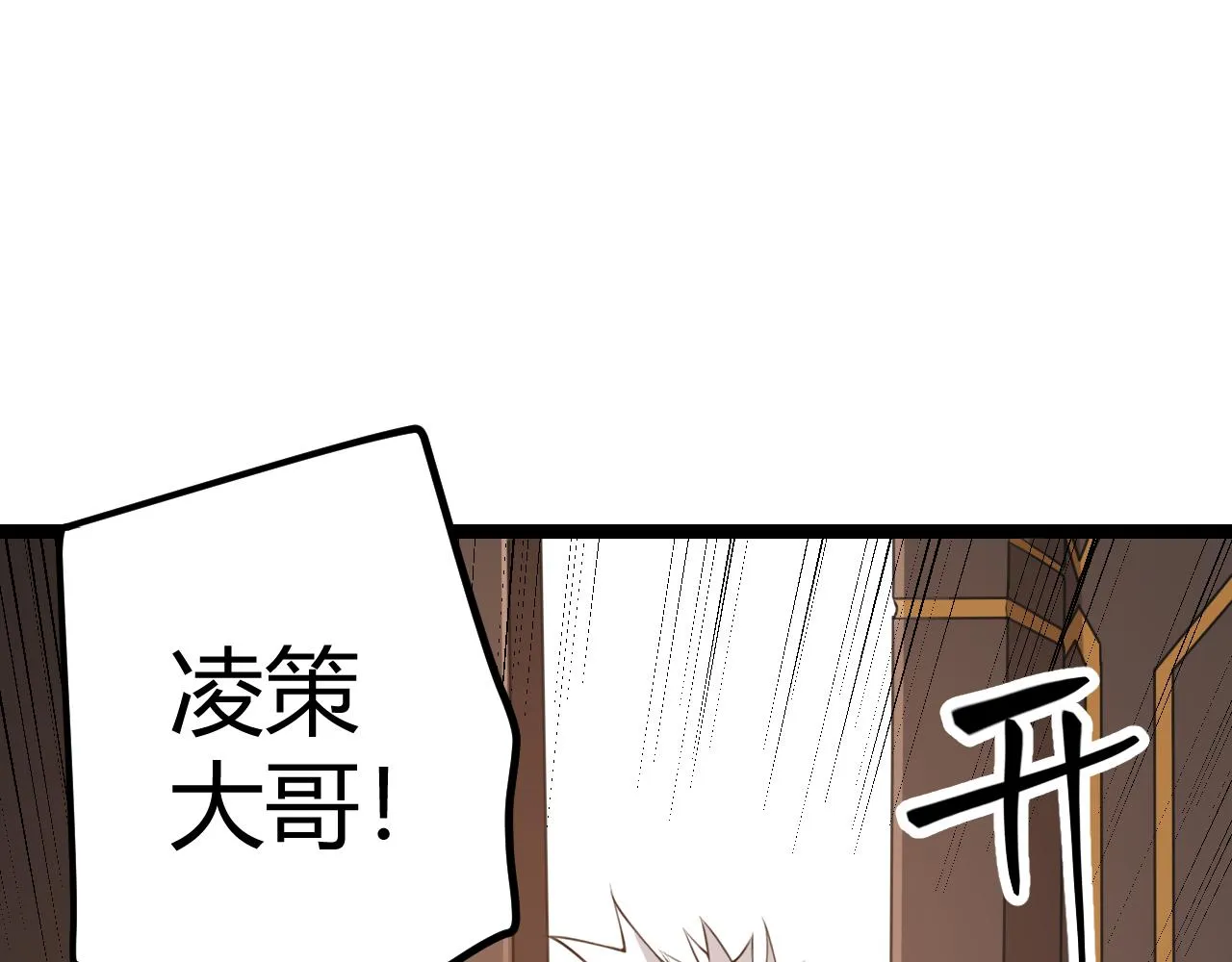 第44话 未来的商业帝国 第78页