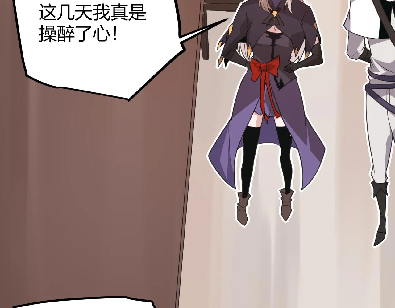 第44话 未来的商业帝国 第82页
