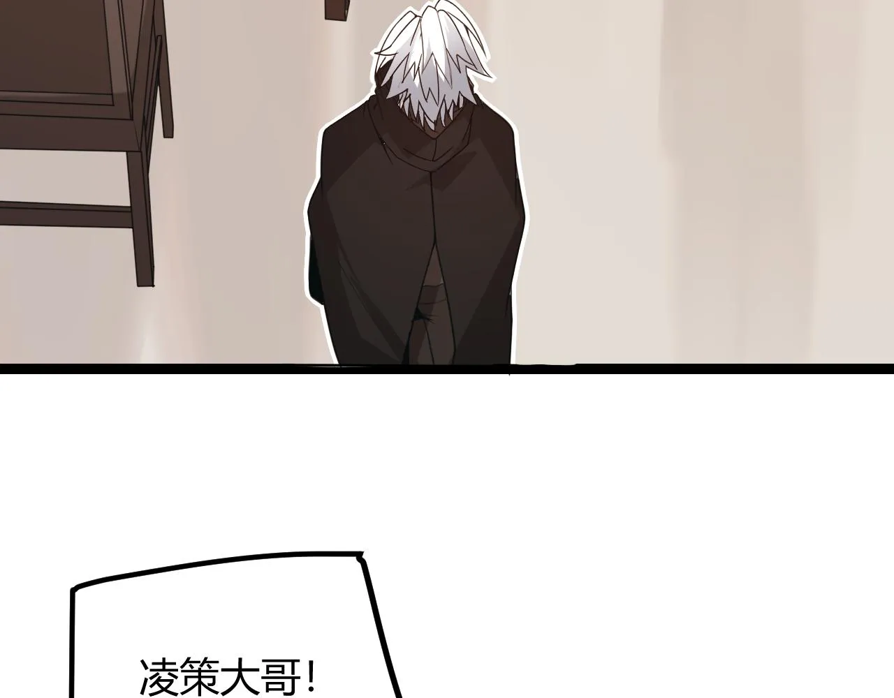 第44话 未来的商业帝国 第84页