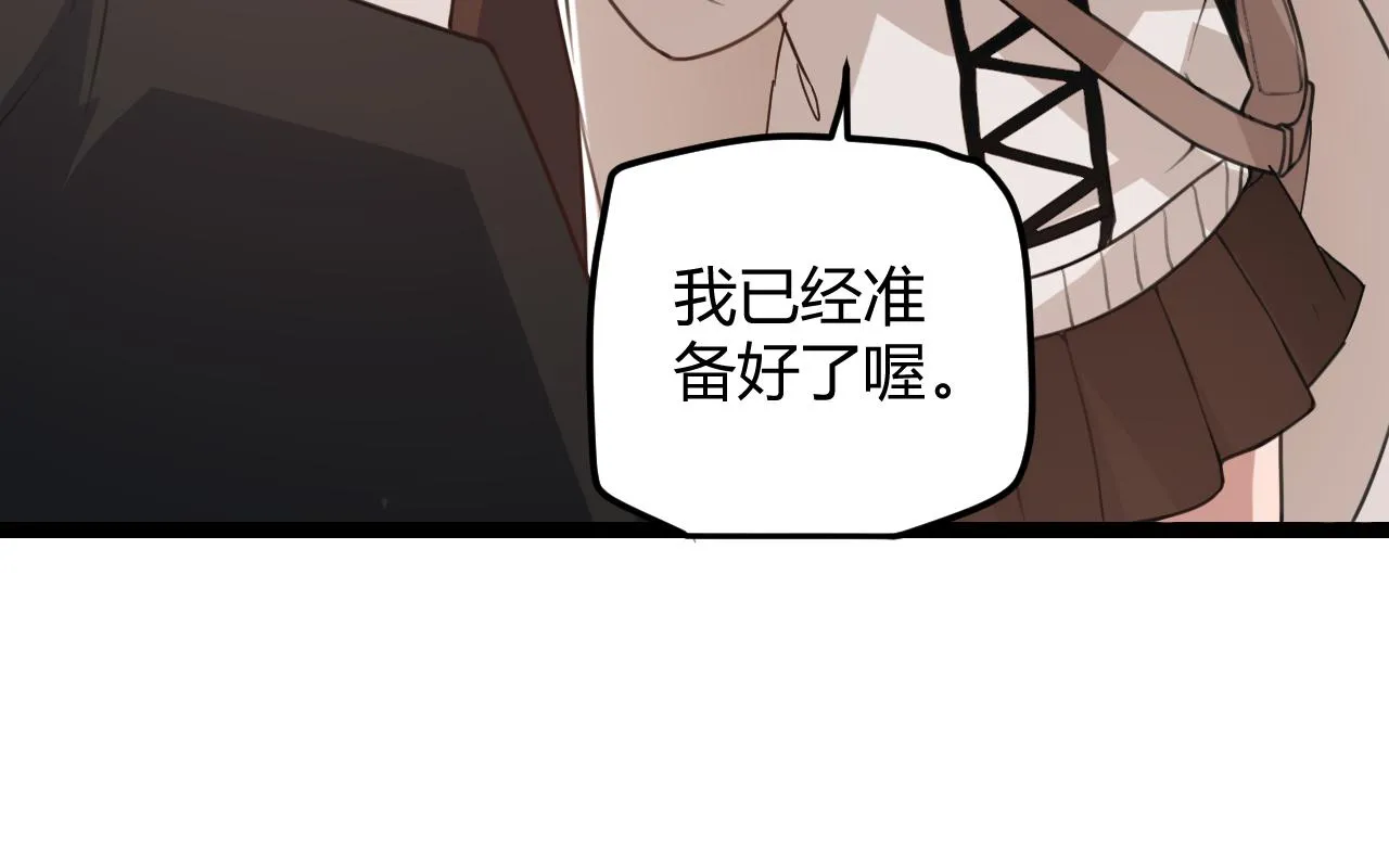 第44话 未来的商业帝国 第88页