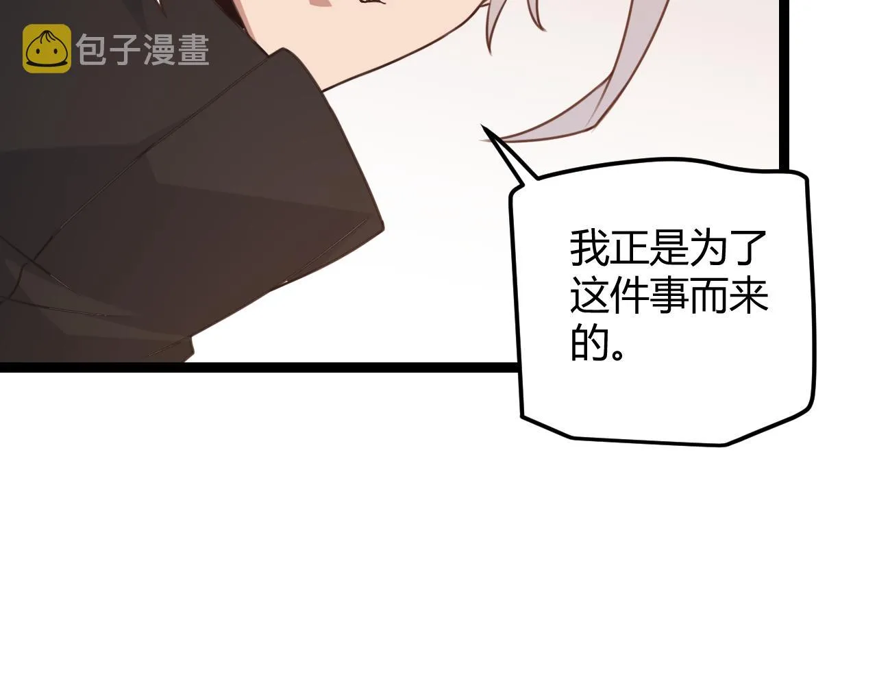 第44话 未来的商业帝国 第90页