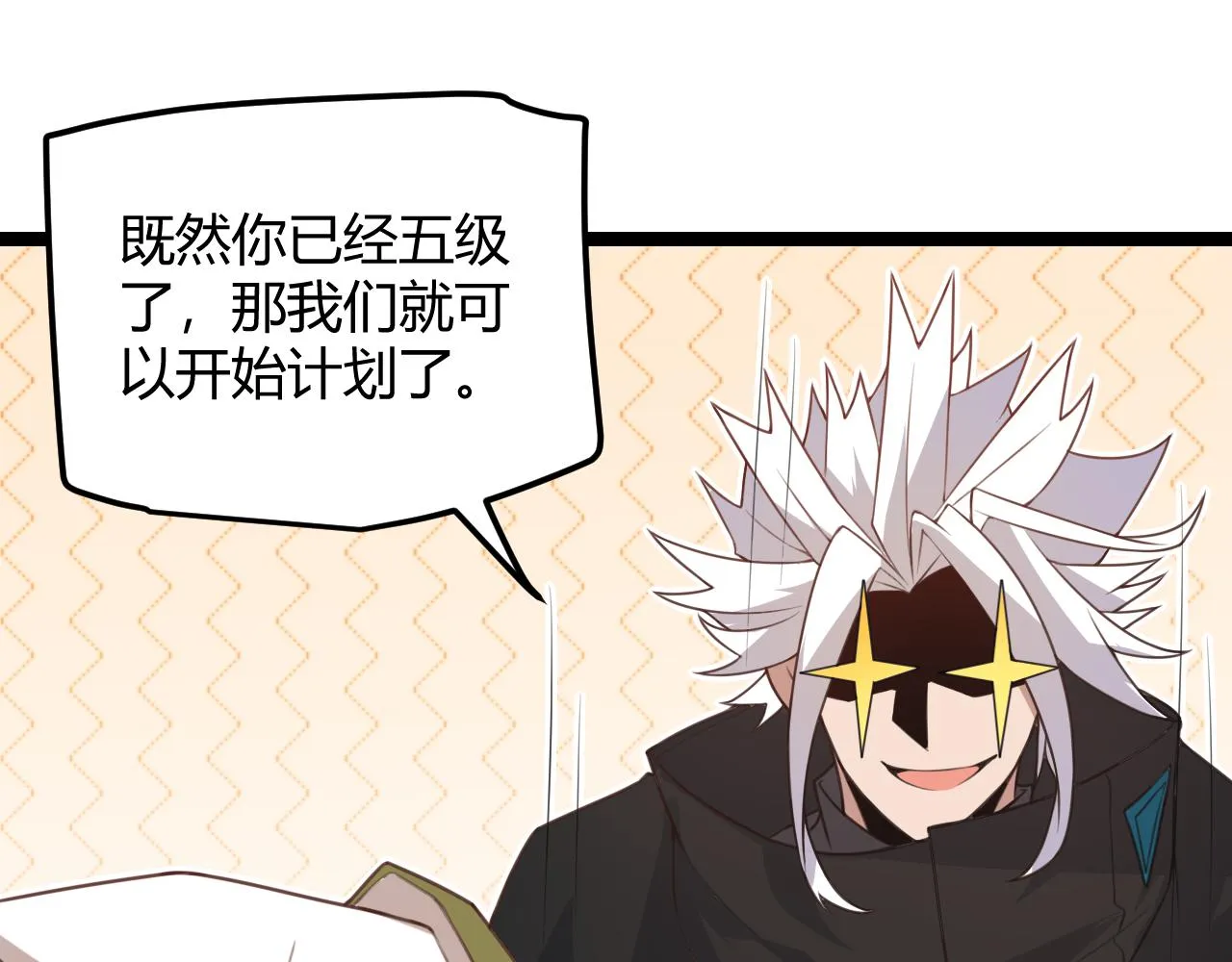 第44话 未来的商业帝国 第91页
