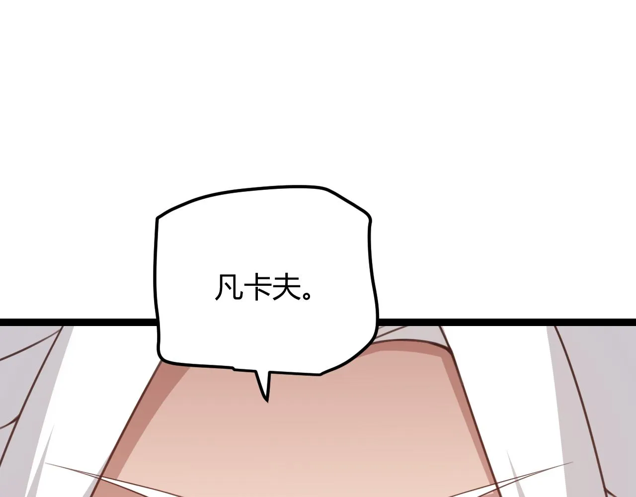 第44话 未来的商业帝国 第93页