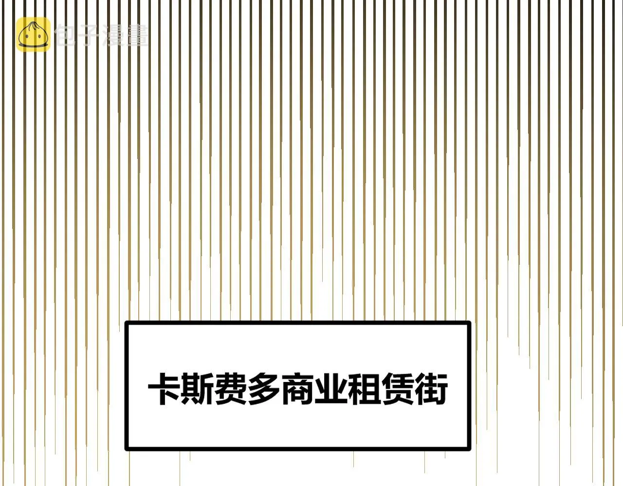 第44话 未来的商业帝国 第101页