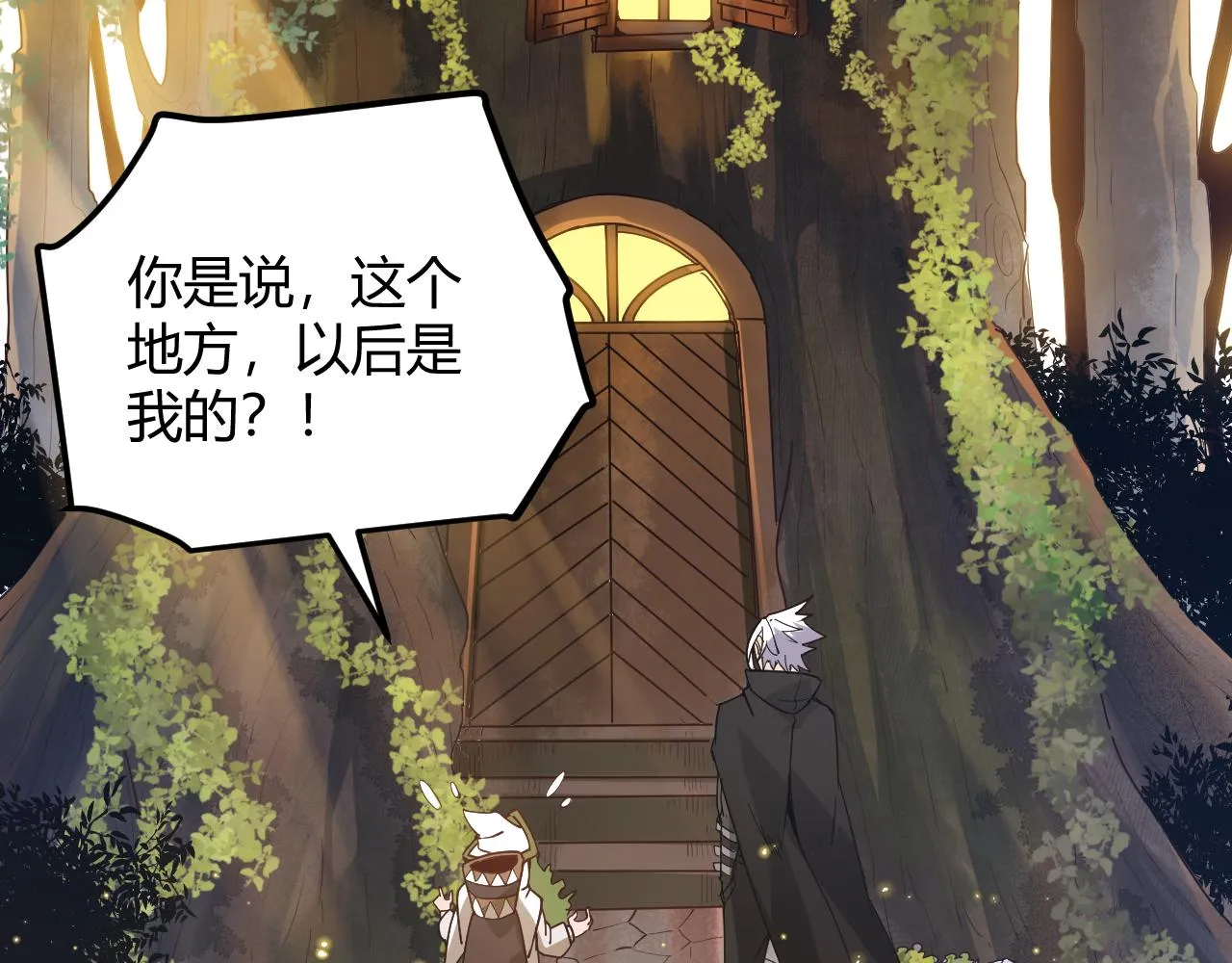 第44话 未来的商业帝国 第105页