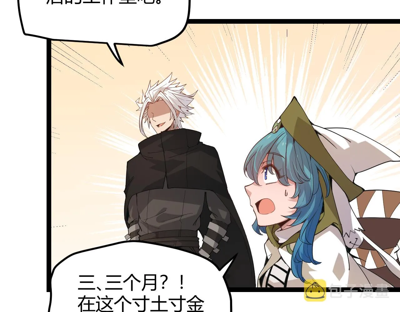 第44话 未来的商业帝国 第107页