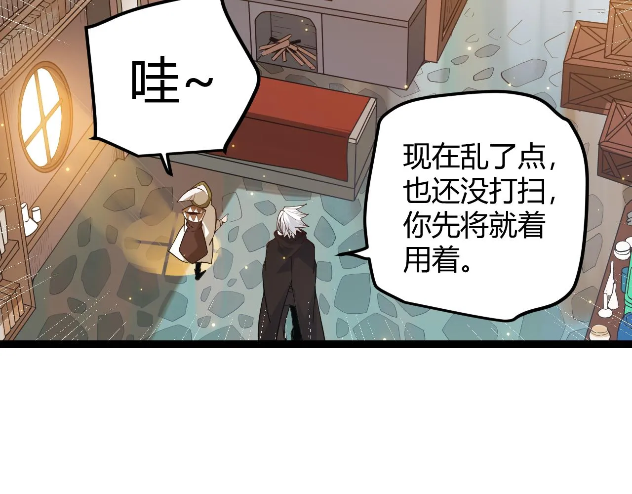 第44话 未来的商业帝国 第111页