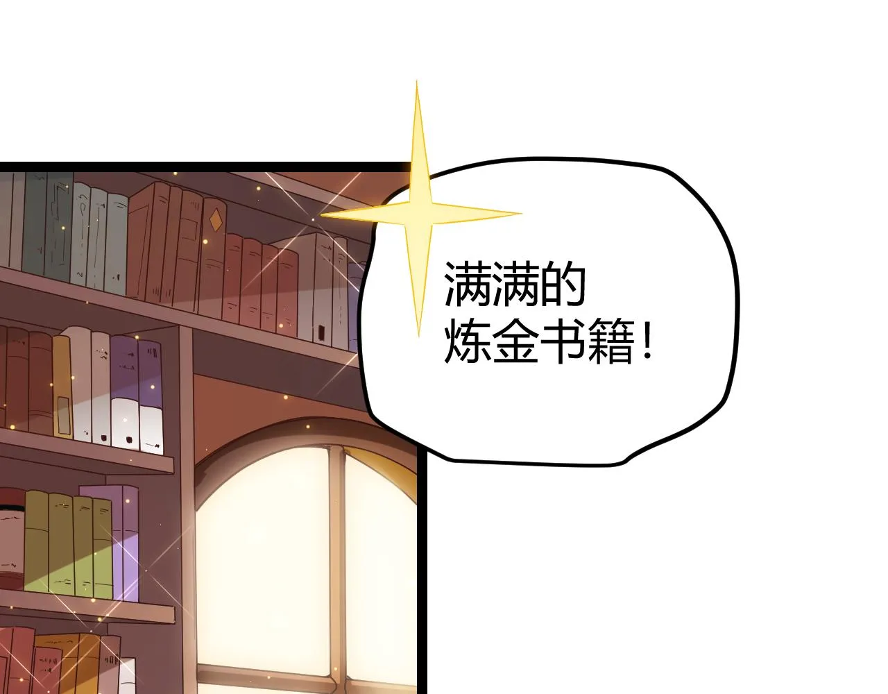 第44话 未来的商业帝国 第112页