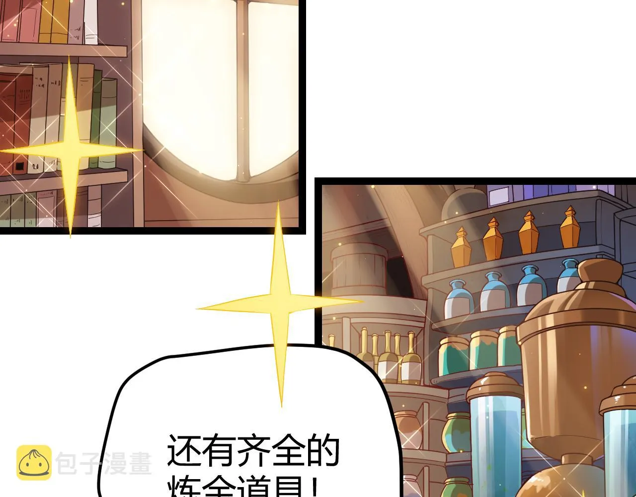 第44话 未来的商业帝国 第113页
