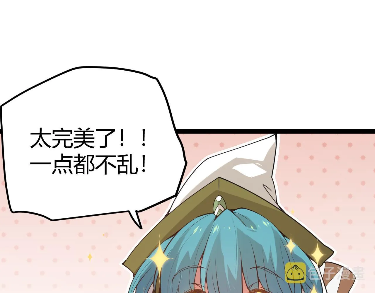 第44话 未来的商业帝国 第116页