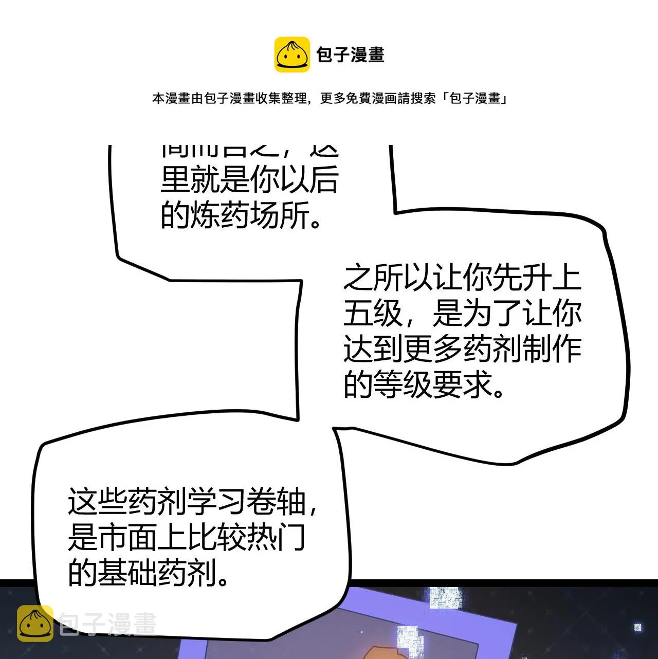 第44话 未来的商业帝国 第118页