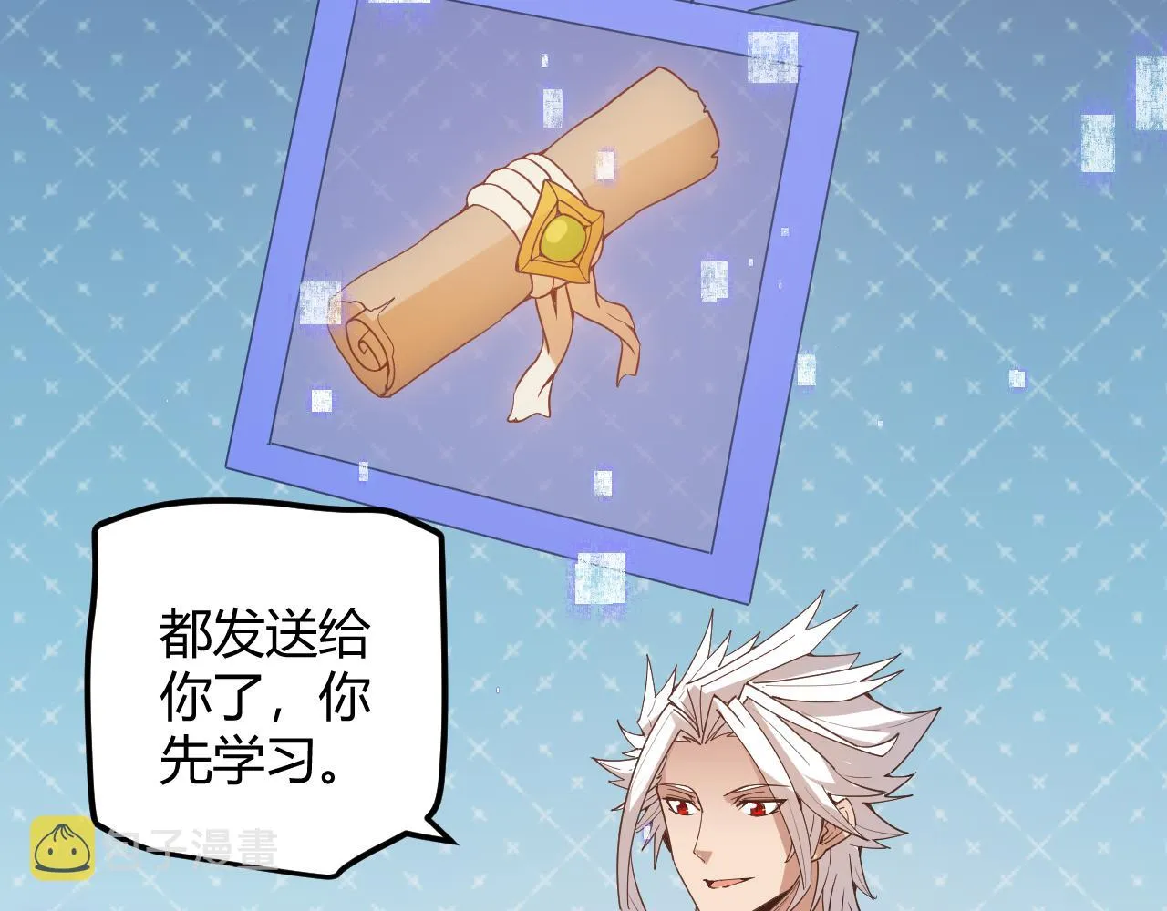 第44话 未来的商业帝国 第120页
