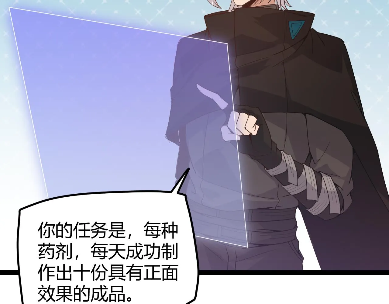第44话 未来的商业帝国 第121页