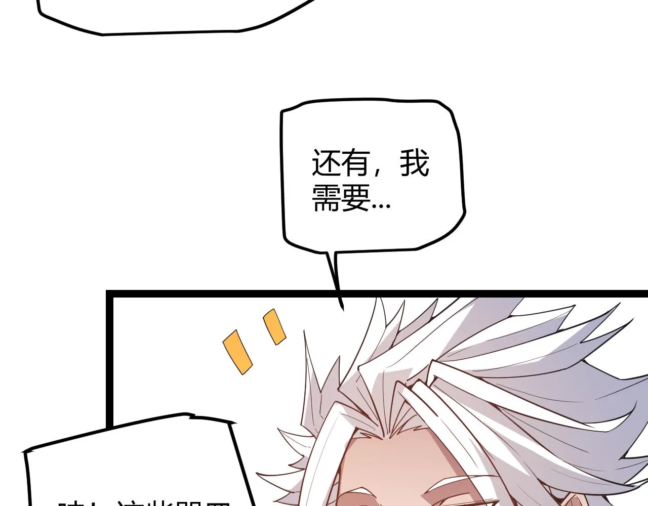 第44话 未来的商业帝国 第122页