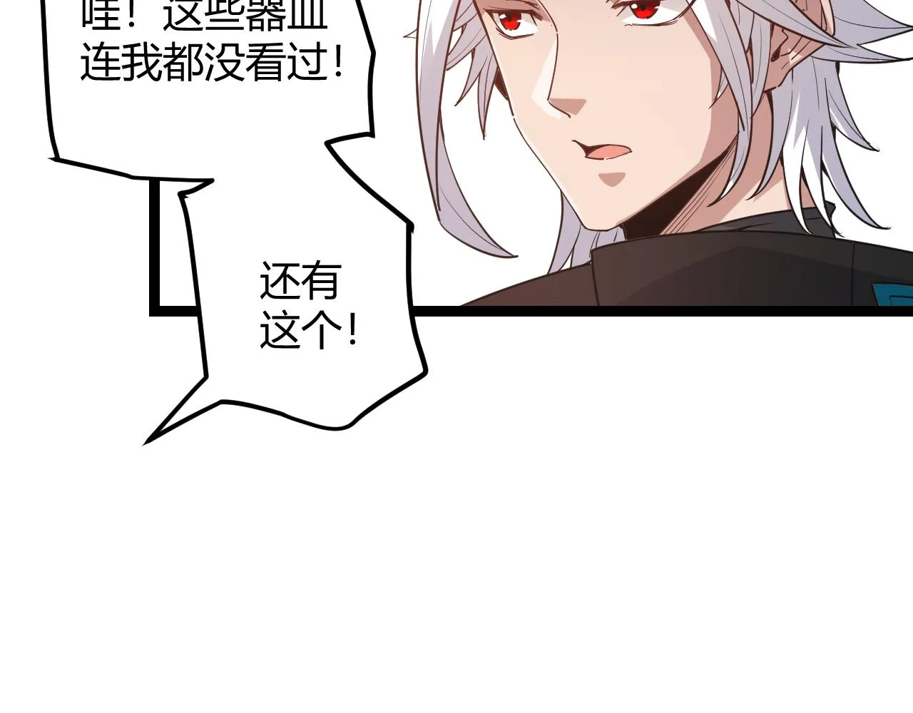 第44话 未来的商业帝国 第123页