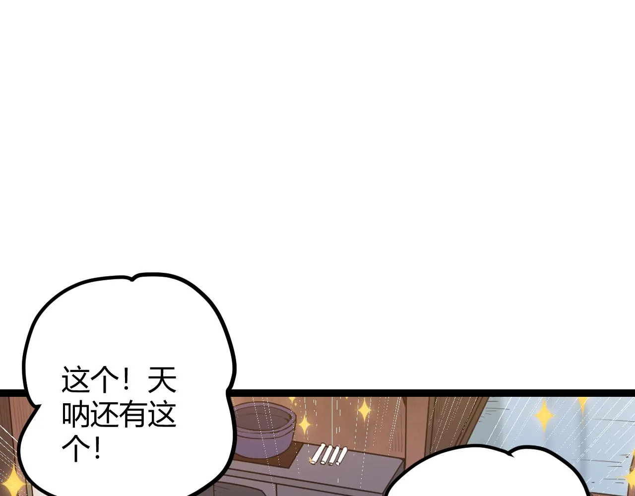 第44话 未来的商业帝国 第125页