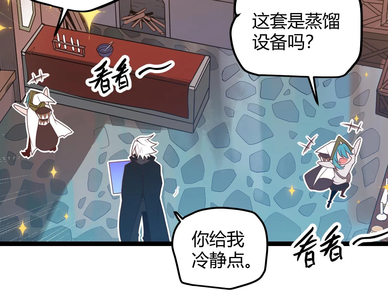 第44话 未来的商业帝国 第126页
