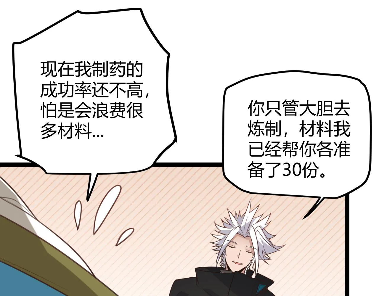 第44话 未来的商业帝国 第127页