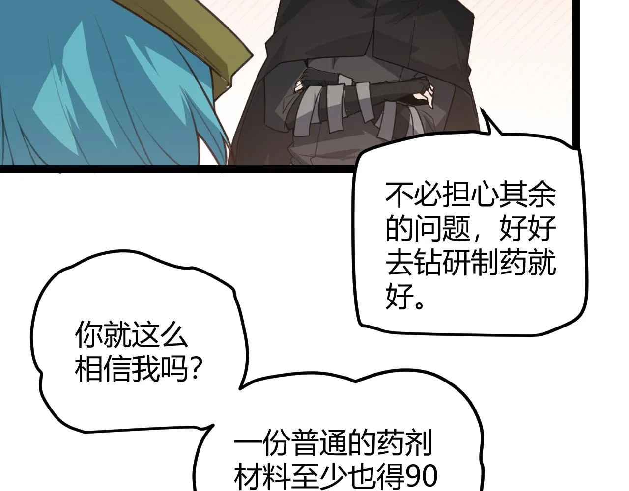 第44话 未来的商业帝国 第128页