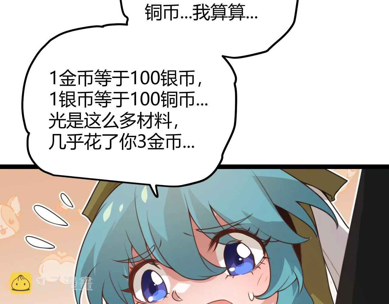 第44话 未来的商业帝国 第129页
