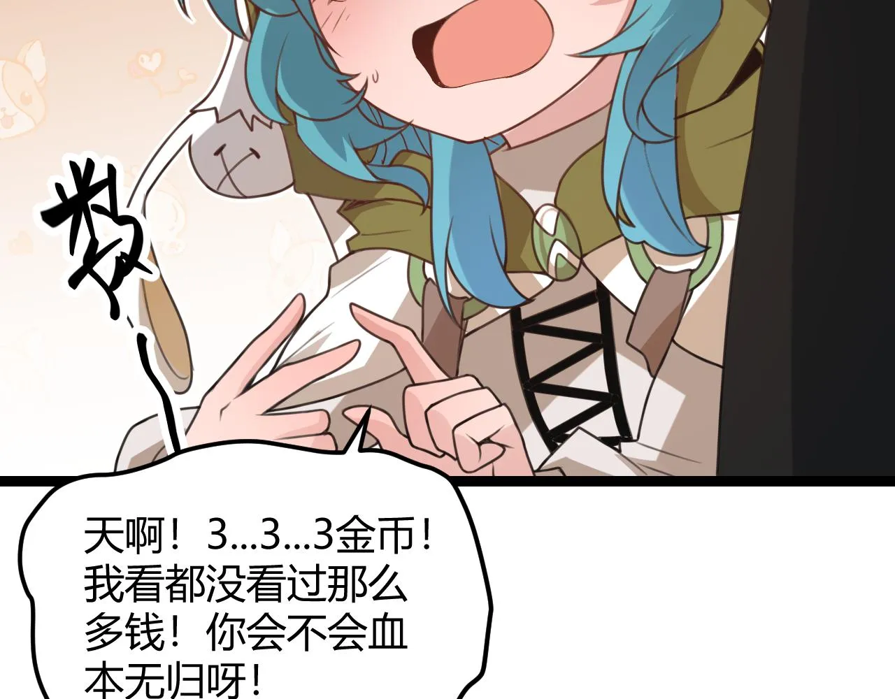 第44话 未来的商业帝国 第130页