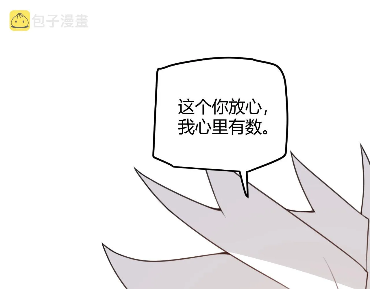 第44话 未来的商业帝国 第132页