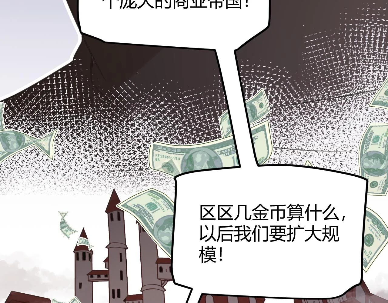 第44话 未来的商业帝国 第135页