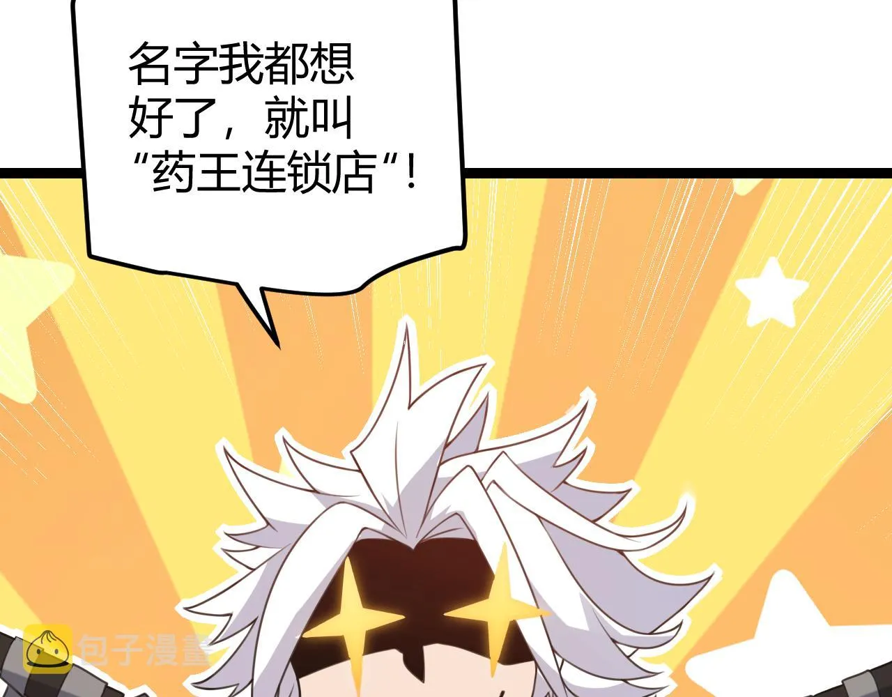 第44话 未来的商业帝国 第138页
