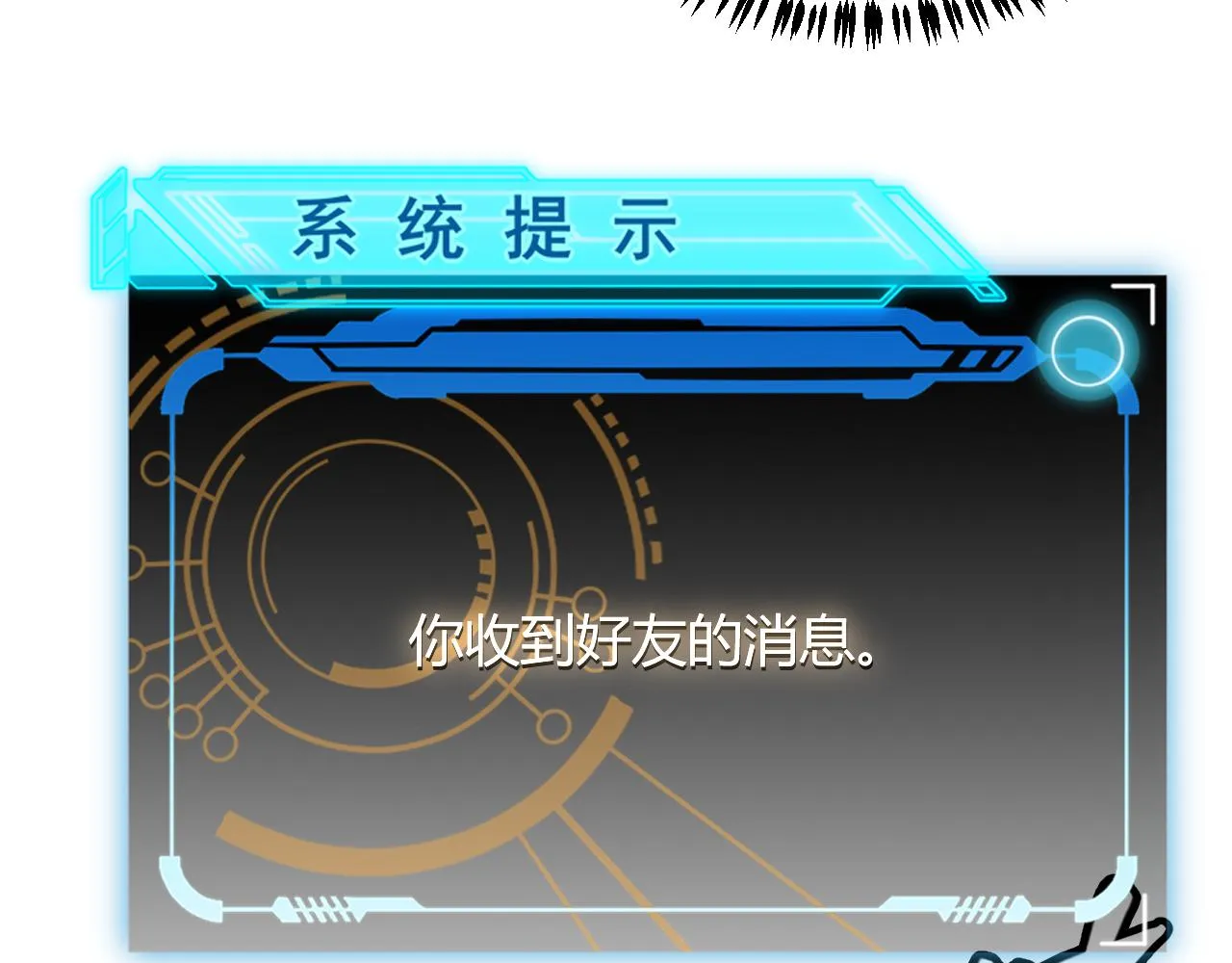 第44话 未来的商业帝国 第144页