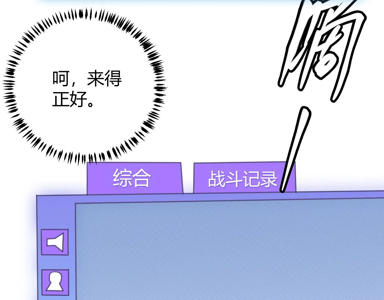 第44话 未来的商业帝国 第145页