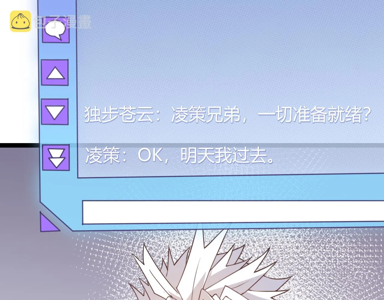 第44话 未来的商业帝国 第146页