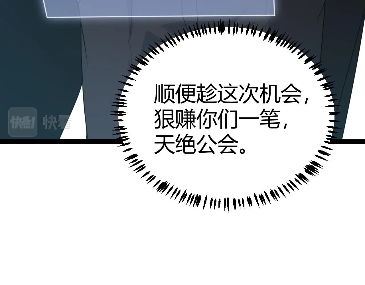 第44话 未来的商业帝国 第149页