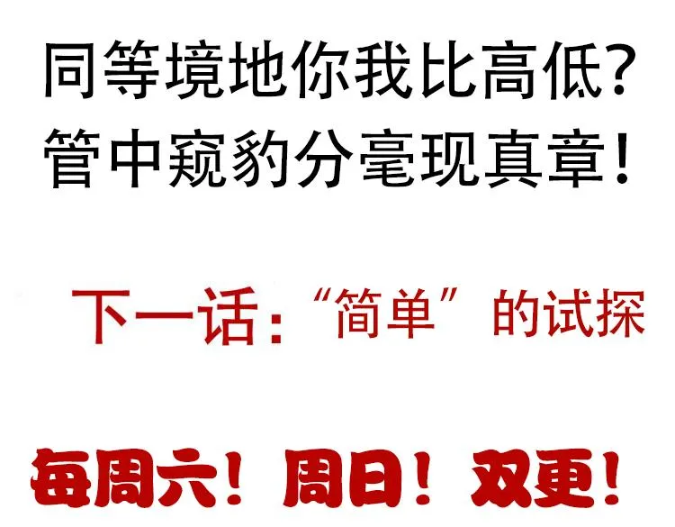 第44话 未来的商业帝国 第152页