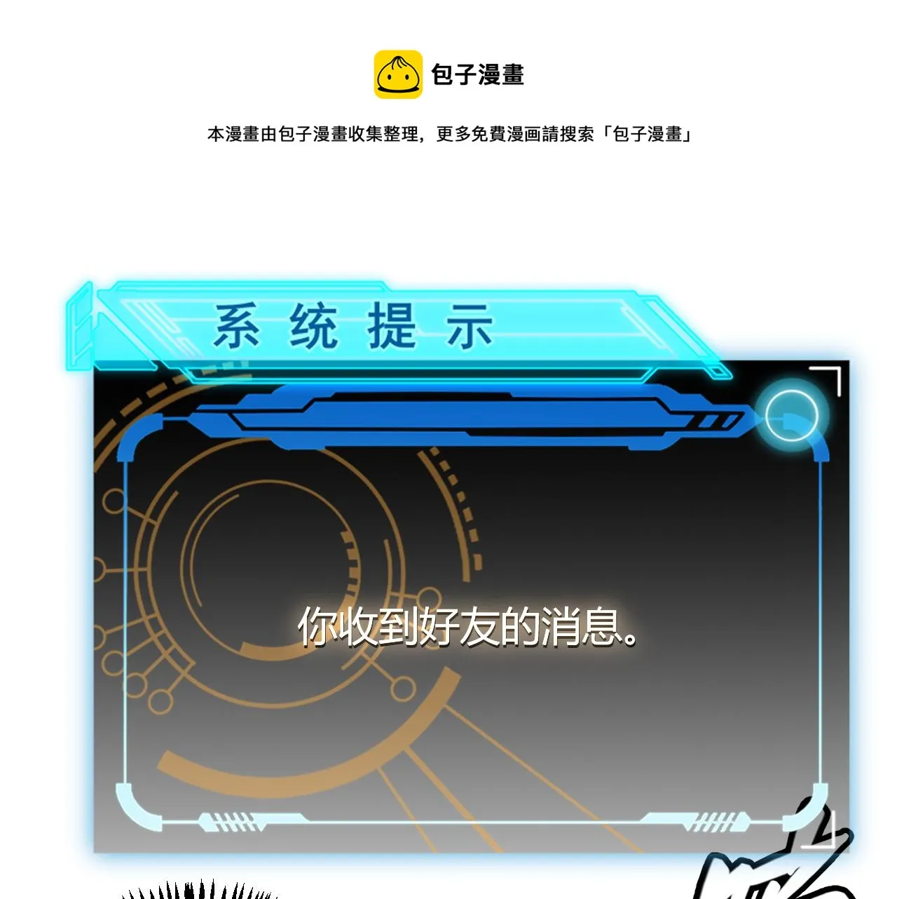 第45话 “简单”的试探 第1页