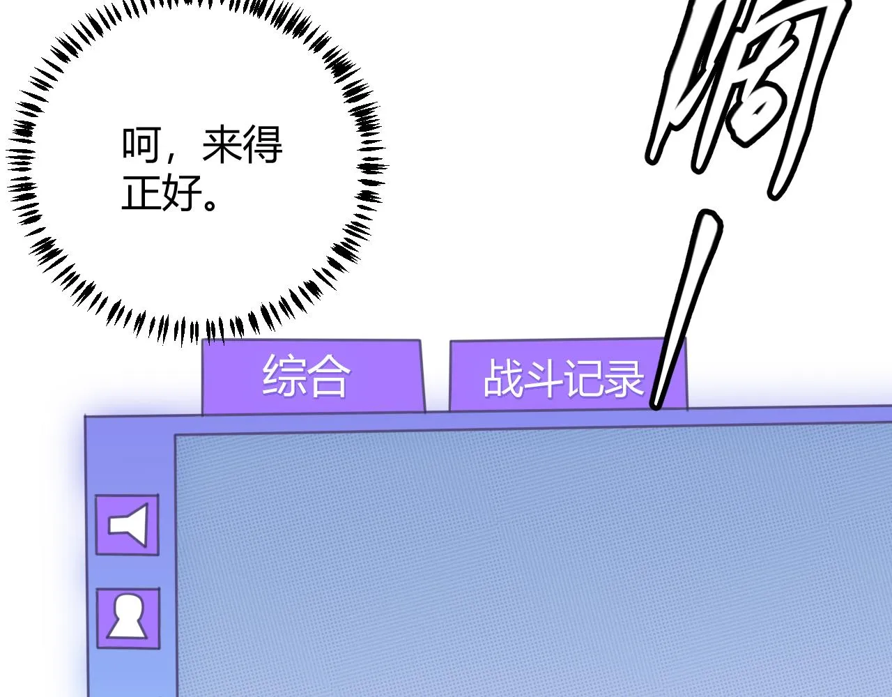 第45话 “简单”的试探 第2页