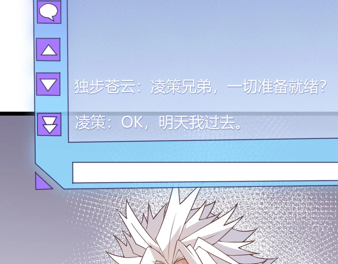 第45话 “简单”的试探 第3页