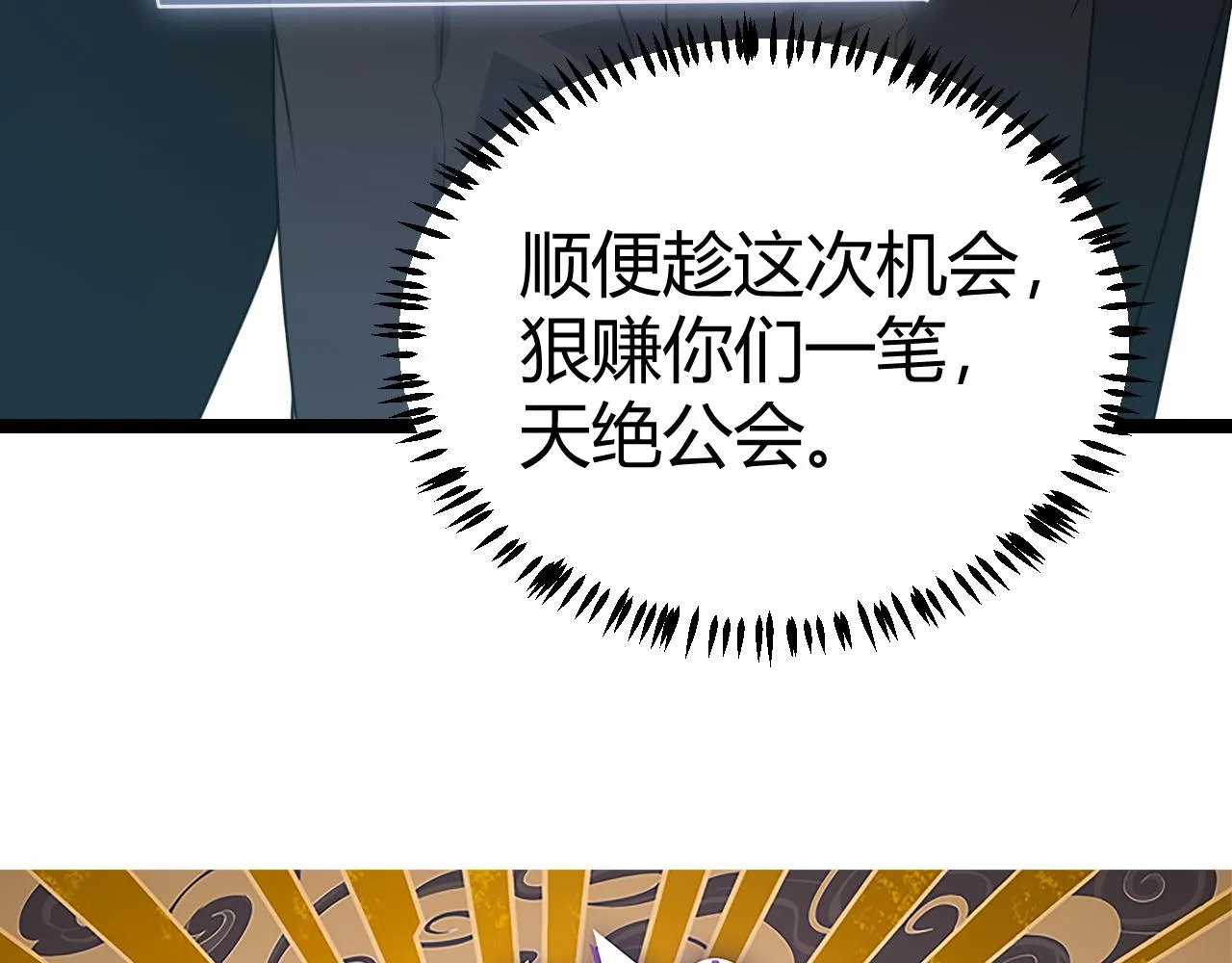 第45话 “简单”的试探 第6页