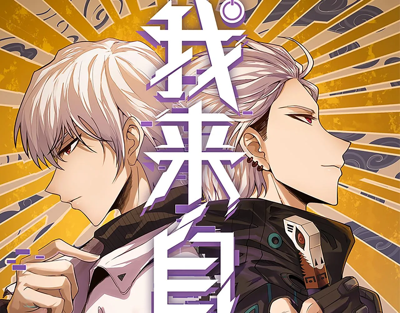 第45话 “简单”的试探 第7页