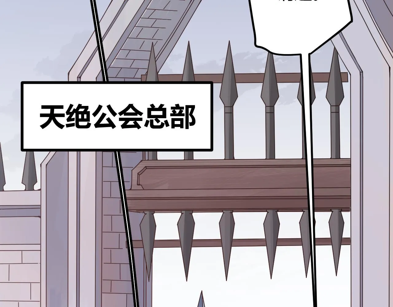 第45话 “简单”的试探 第11页