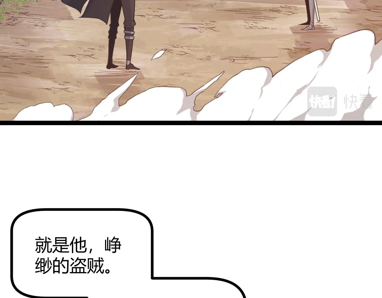 第45话 “简单”的试探 第13页