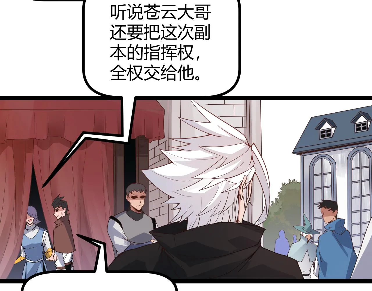 第45话 “简单”的试探 第14页