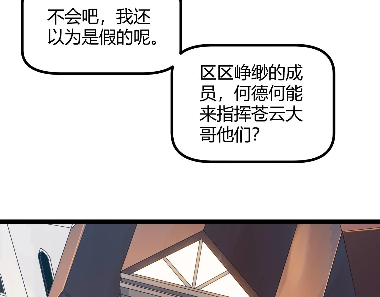 第45话 “简单”的试探 第15页
