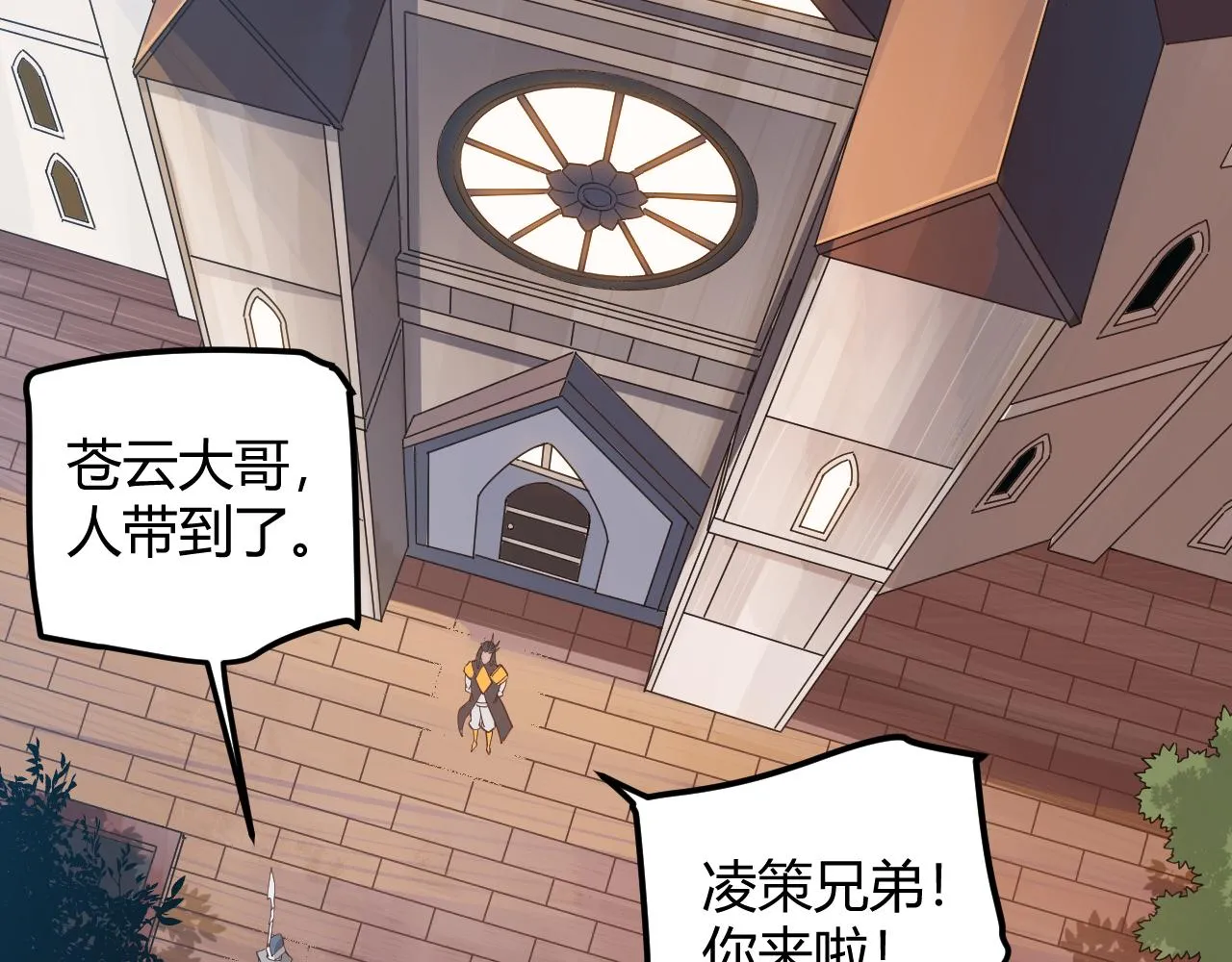 第45话 “简单”的试探 第16页