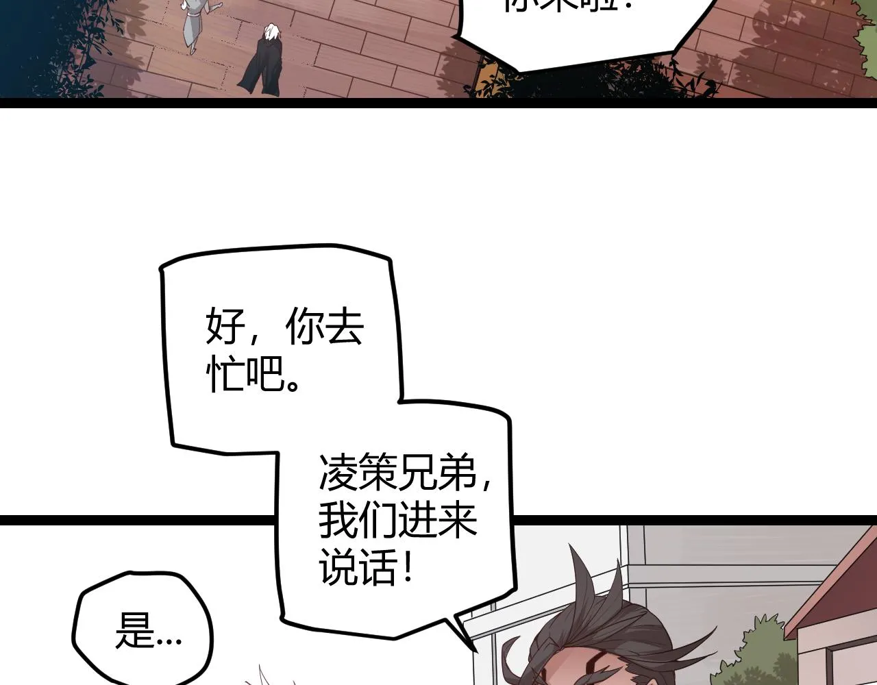 第45话 “简单”的试探 第17页