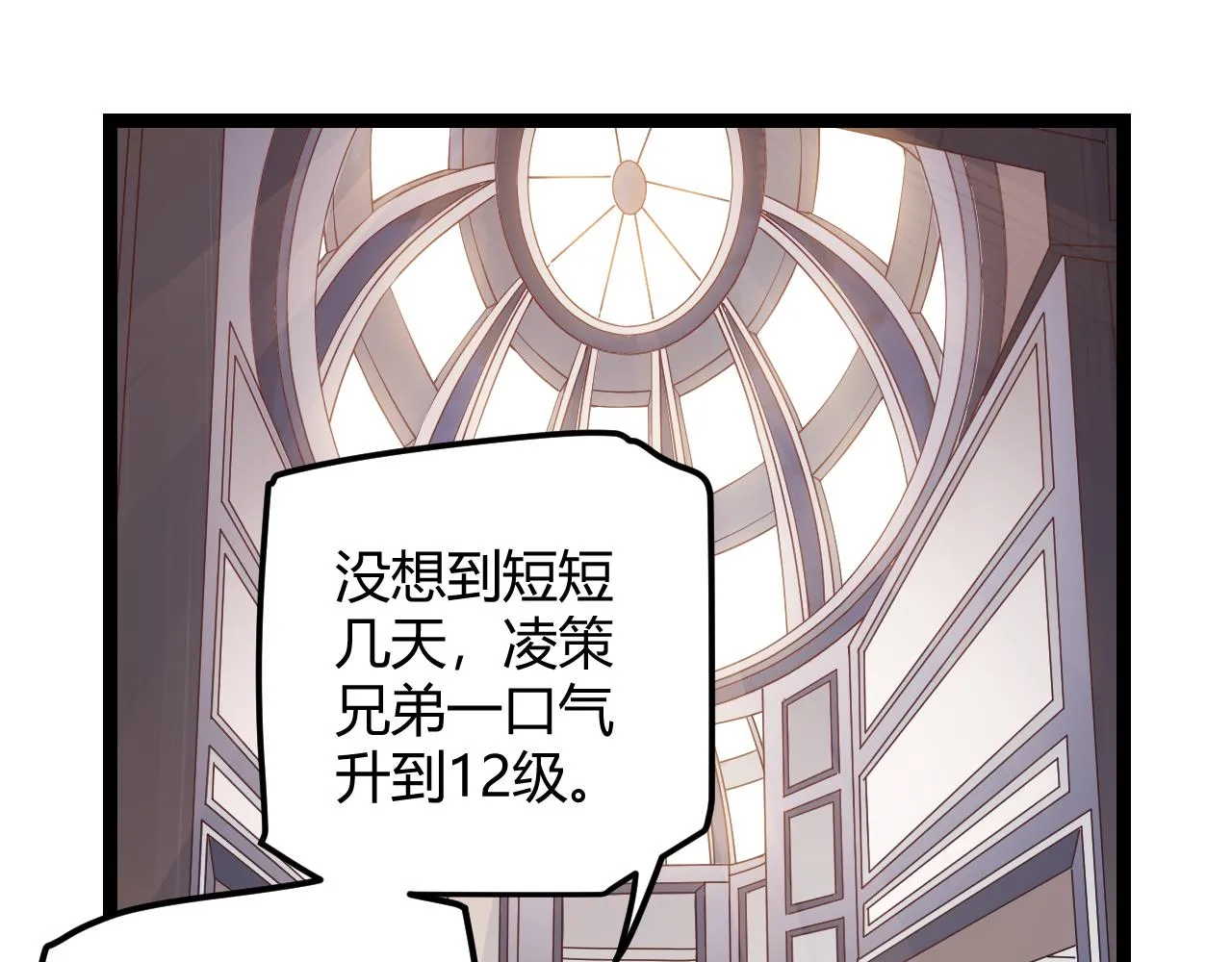 第45话 “简单”的试探 第21页