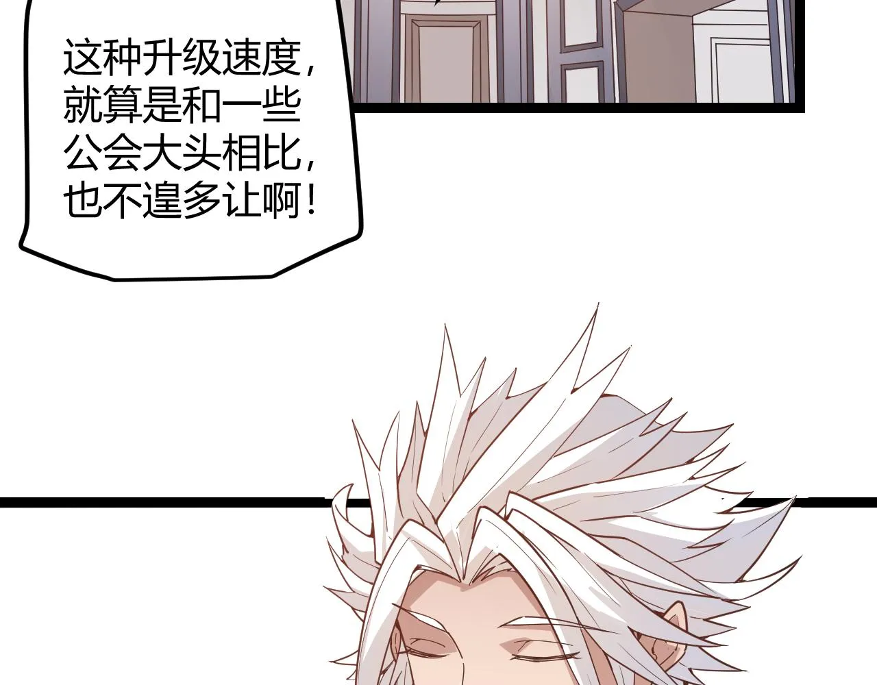 第45话 “简单”的试探 第22页