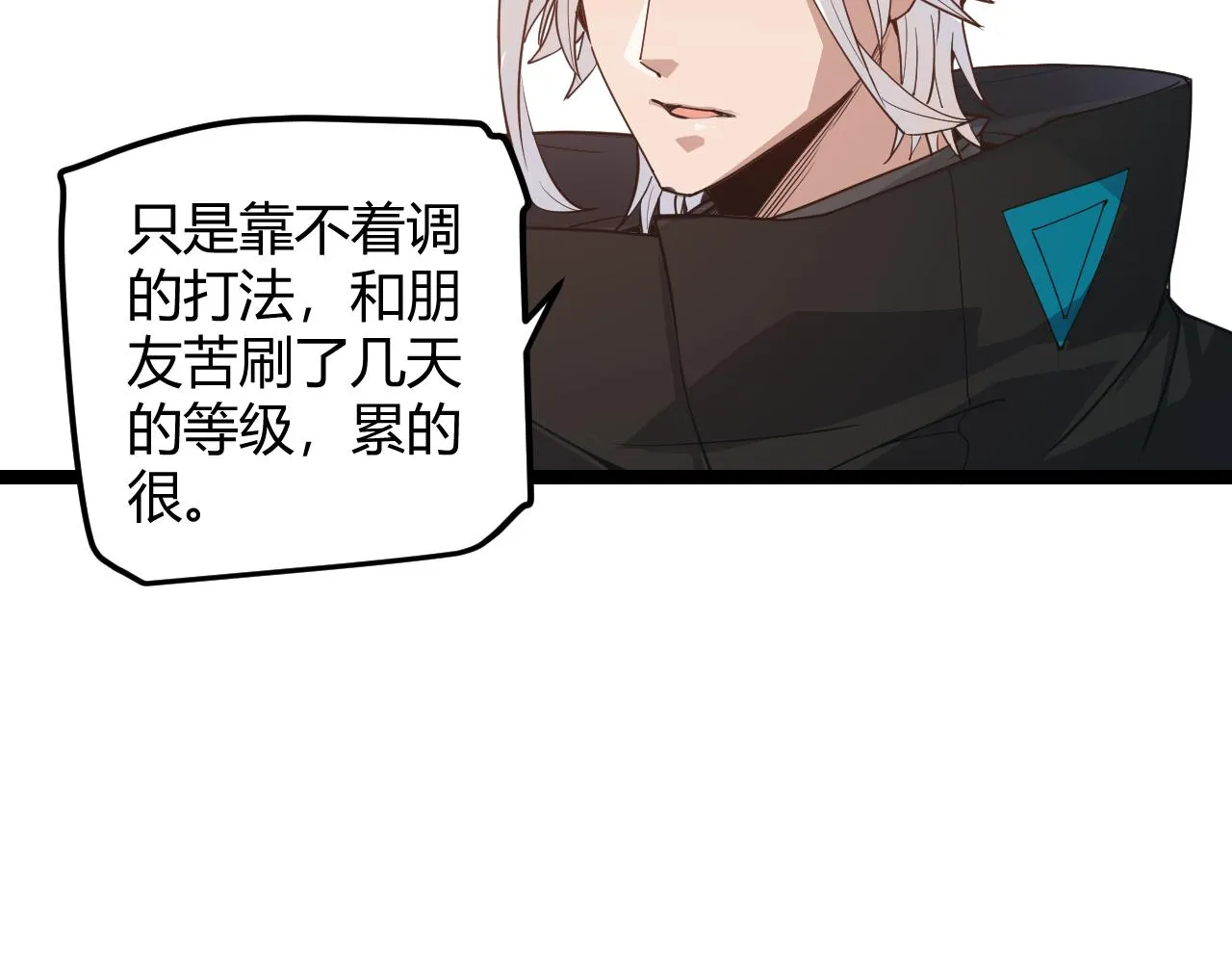 第45话 “简单”的试探 第23页