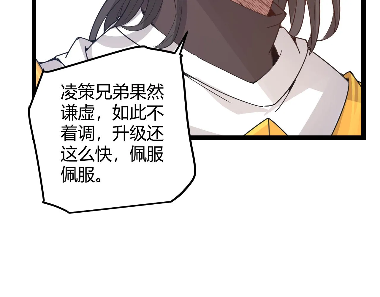 第45话 “简单”的试探 第25页