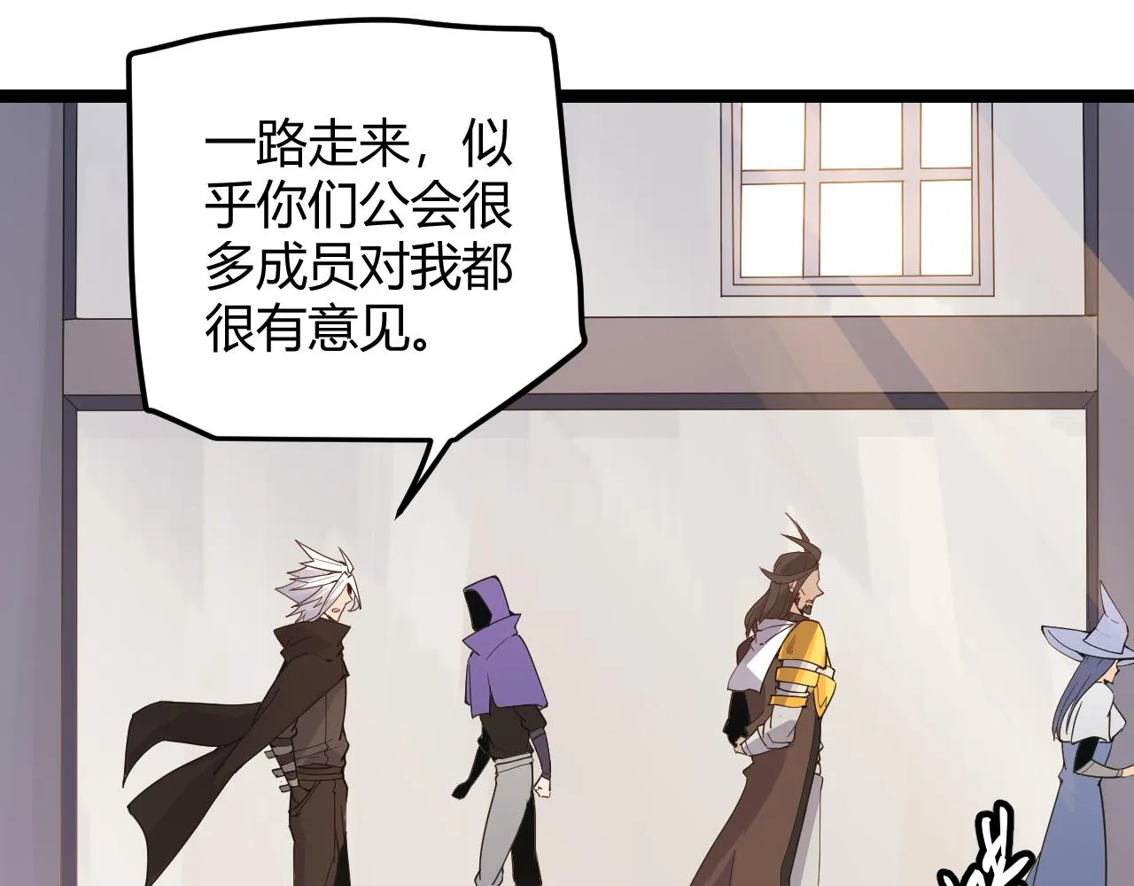 第45话 “简单”的试探 第26页