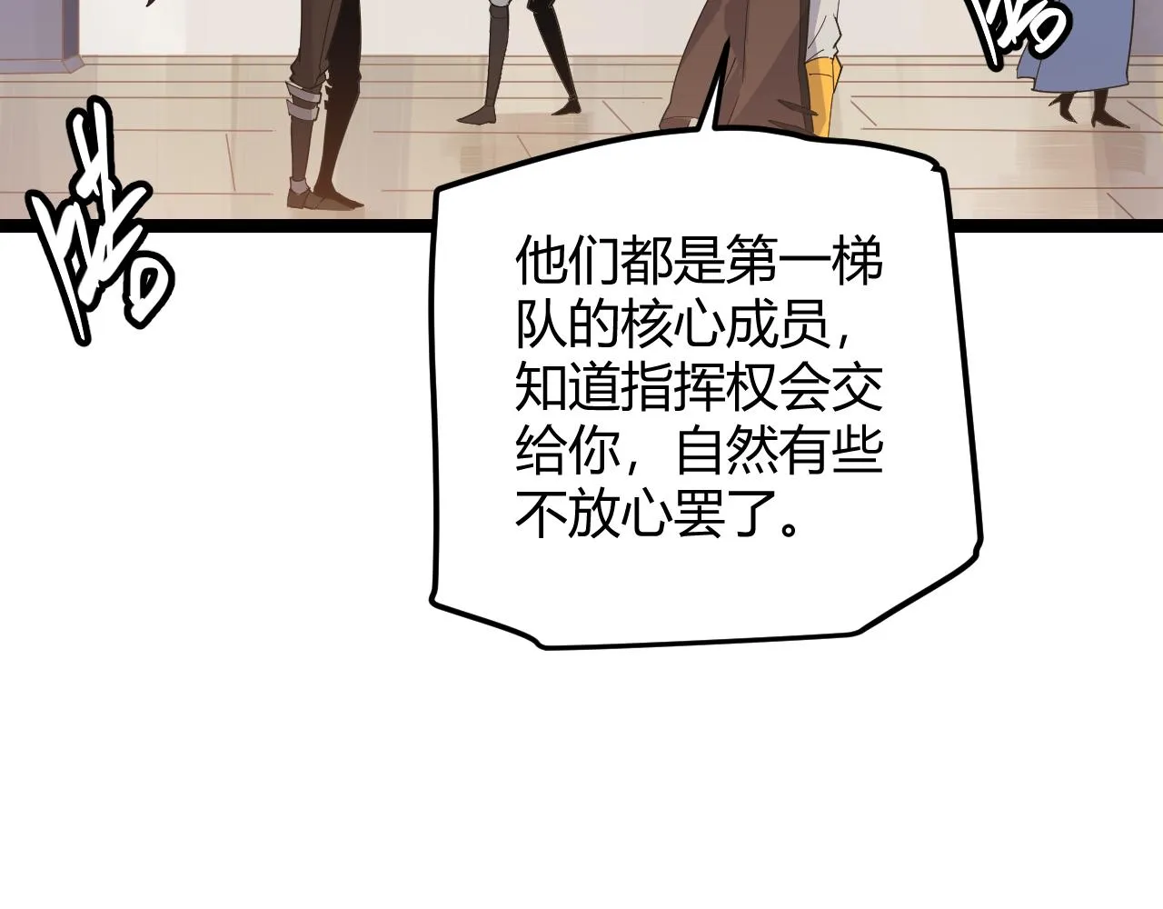 第45话 “简单”的试探 第27页